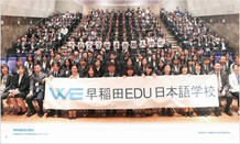 早稻田 EDU 日本语学校