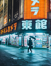 日本留学