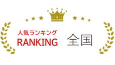 日本留学