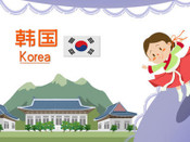 韓國(guó)留學(xué)