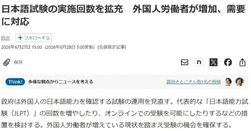 JLPT