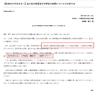 东京福祉大学