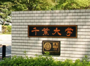 日本讀研