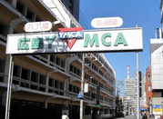 广岛YMCA专门学校