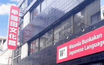 早稻田文化館