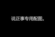 芥末留學