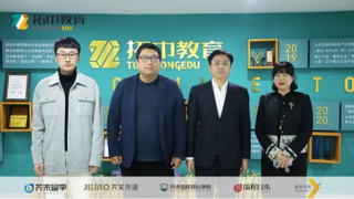 拓中教育