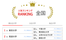 日本大學