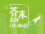 芥末留學