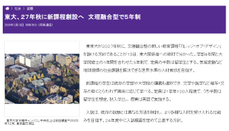 東京大學