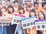日本留學