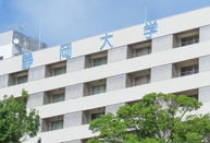 日本留學