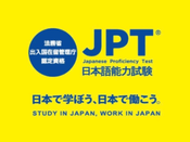 JPT考试考场