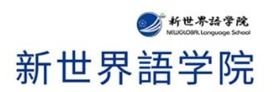 新世界语学院
