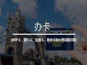 英國(guó)留學(xué)