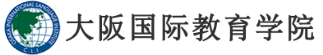 大阪国际教育学院