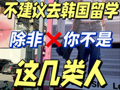 韓國留學(xué)申請