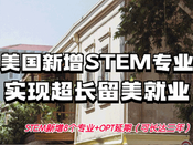 美國留學