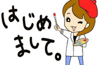 日本留學