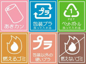 日本垃圾分类详解