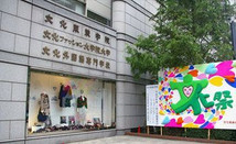 日本留學