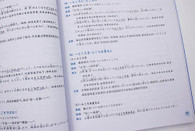 日本留學