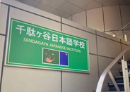 日本留學(xué)日本留學(xué)