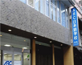 ARC 日本语学校