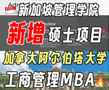 新加坡留學
