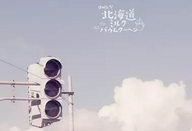 芥末留學