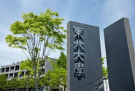 日本留學