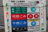 日本垃圾分類攻略