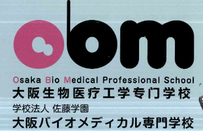 大阪生物专门学校日本语学科