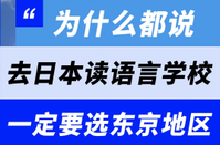 日本留學