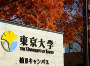 日本留学