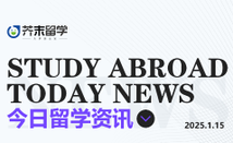 芥末留学