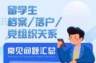 留学生