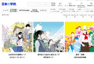 日本留學