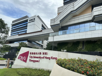 香港城市大学