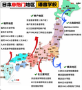 日本留學(xué)