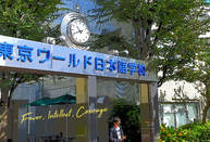 东京环球日本语学校