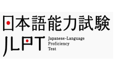 日本留学