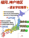 日本留學(xué)