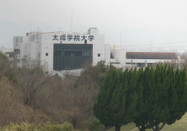日本留學