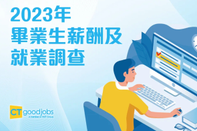 香港大學