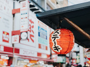 日本留學