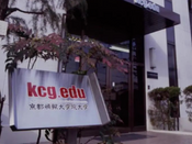京都情報大學院大學
