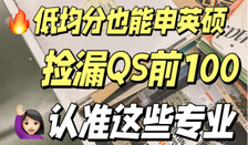 英國留學