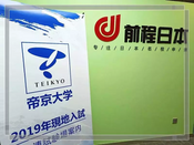 日本留學(xué)