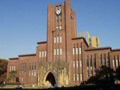 日本東京大學